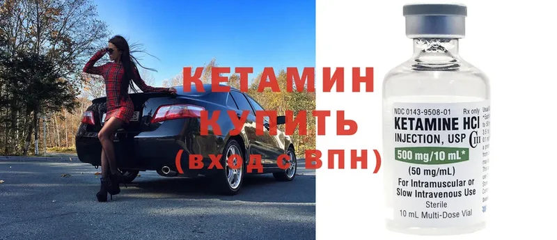 где купить   Невельск  Кетамин ketamine 