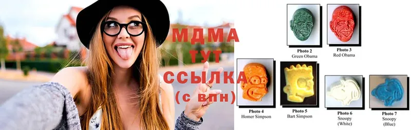 MDMA Molly  Невельск 