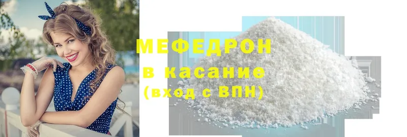 Мефедрон мяу мяу  Невельск 