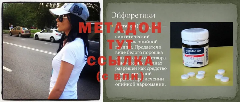 mega вход  Невельск  Метадон кристалл 